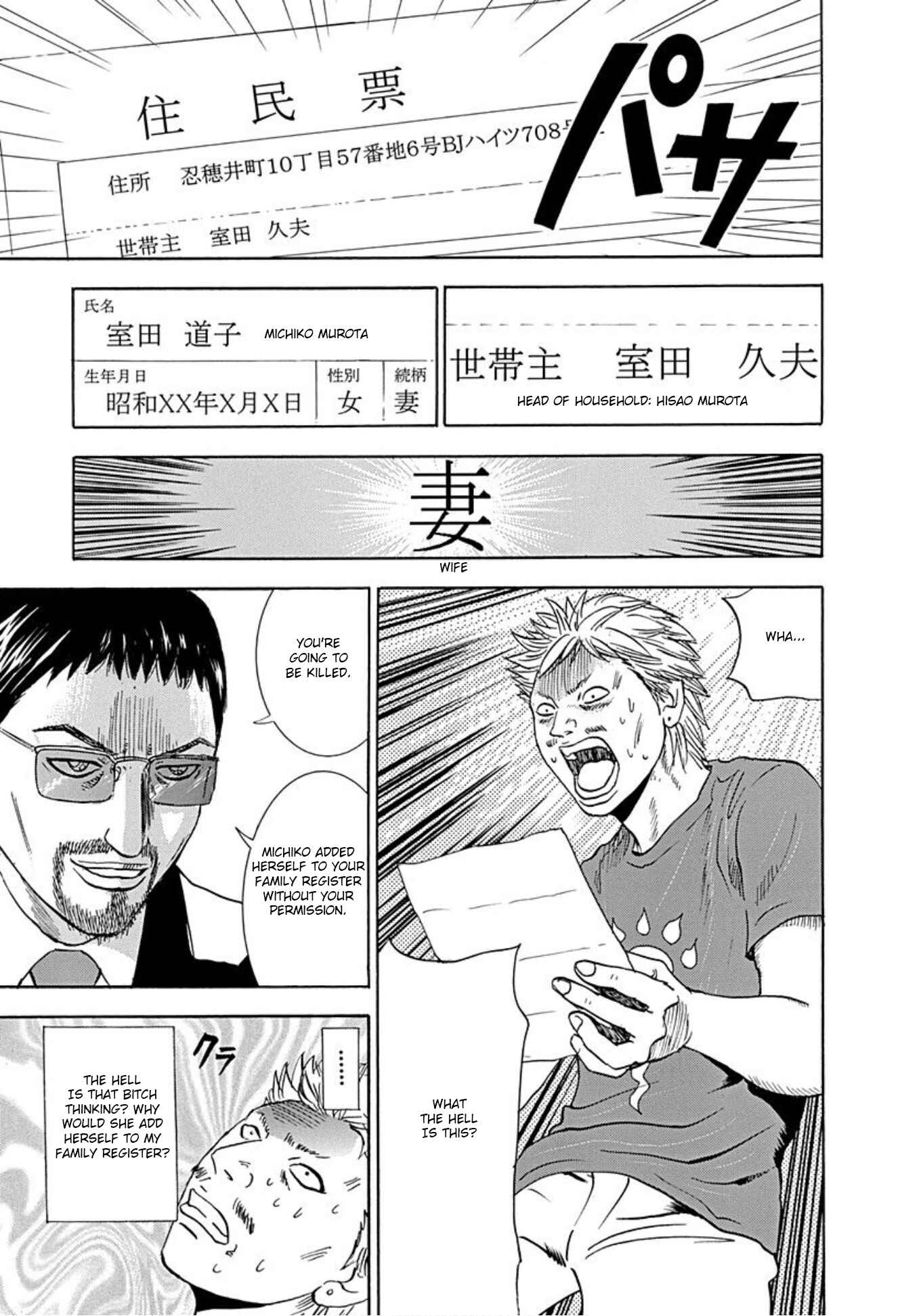 Page 46 Chapter 36 Uramiya Honpo