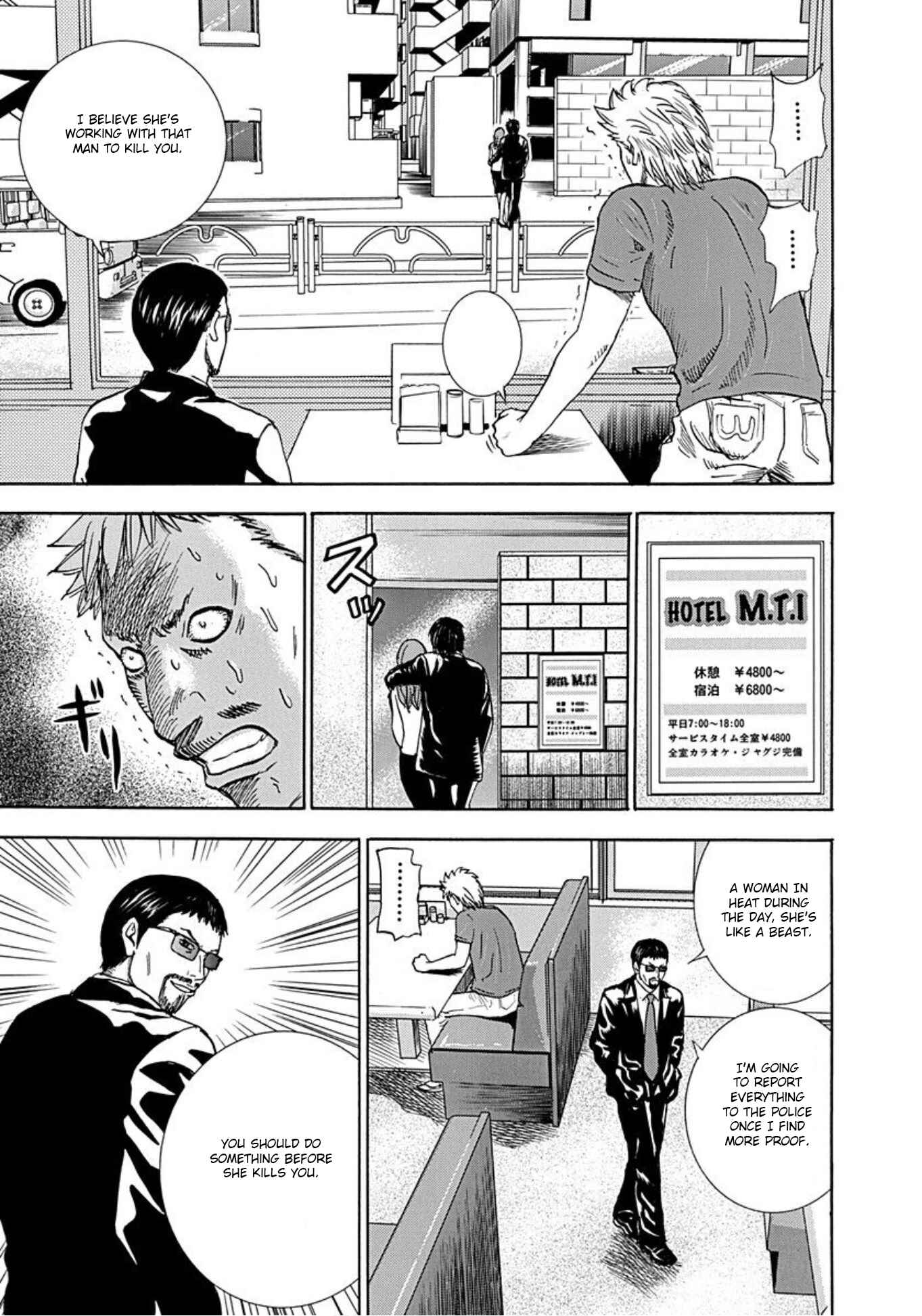 Page 48 Chapter 36 Uramiya Honpo