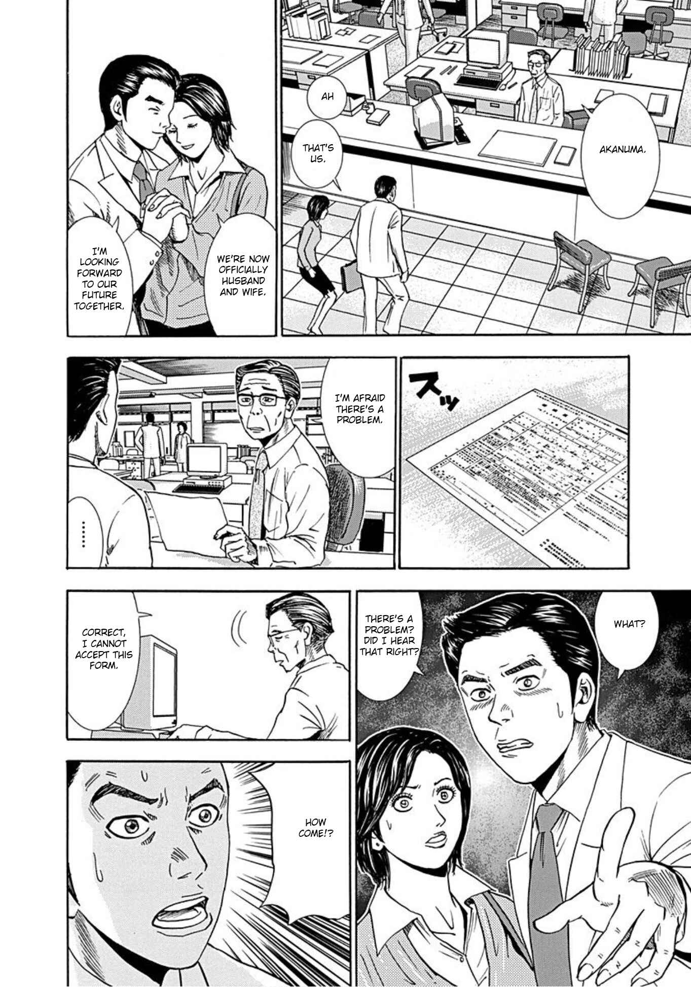 Page 5 Chapter 36 Uramiya Honpo