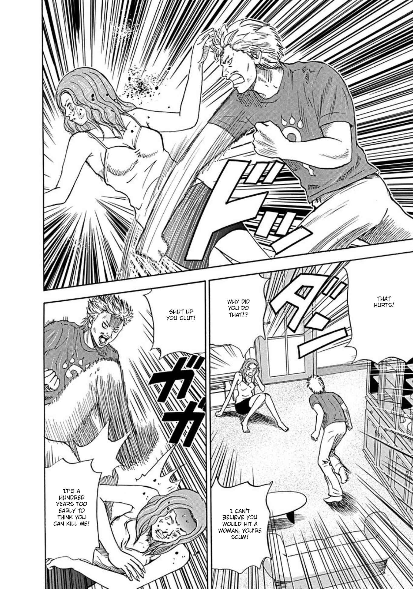 Page 51 Chapter 36 Uramiya Honpo