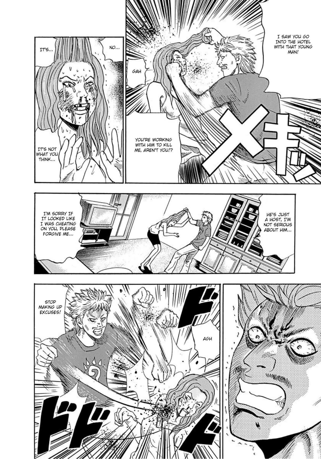 Page 53 Chapter 36 Uramiya Honpo