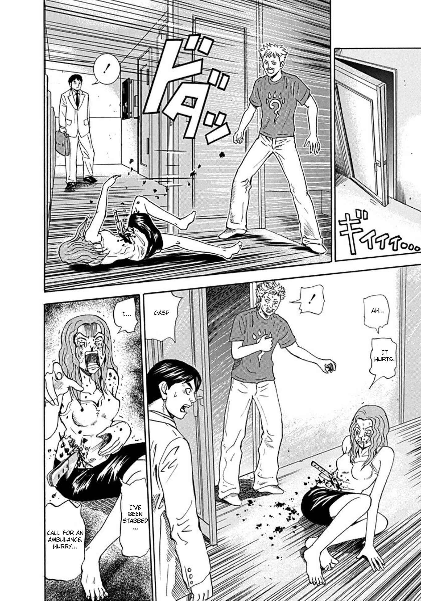 Page 57 Chapter 36 Uramiya Honpo