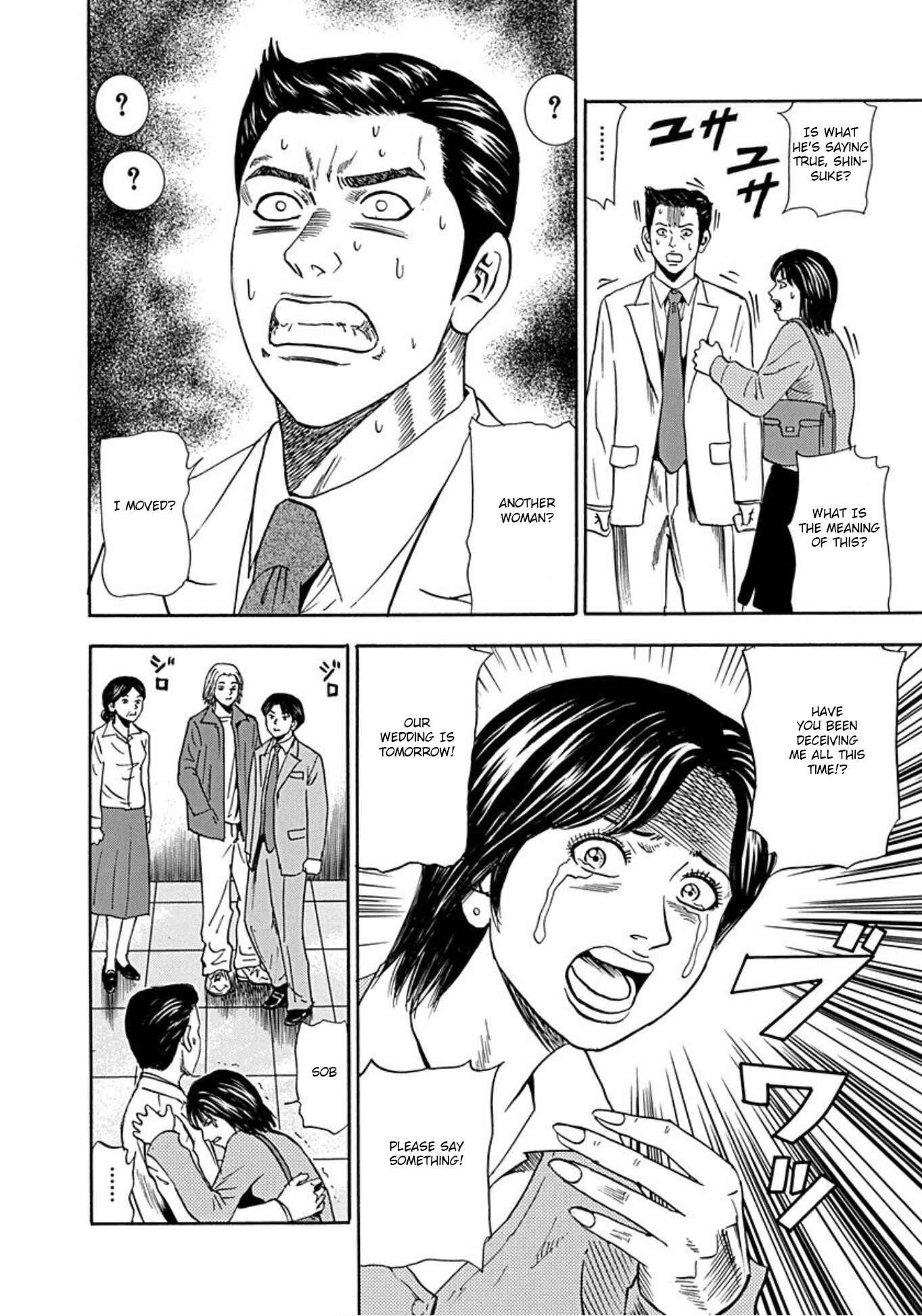 Page 7 Chapter 36 Uramiya Honpo