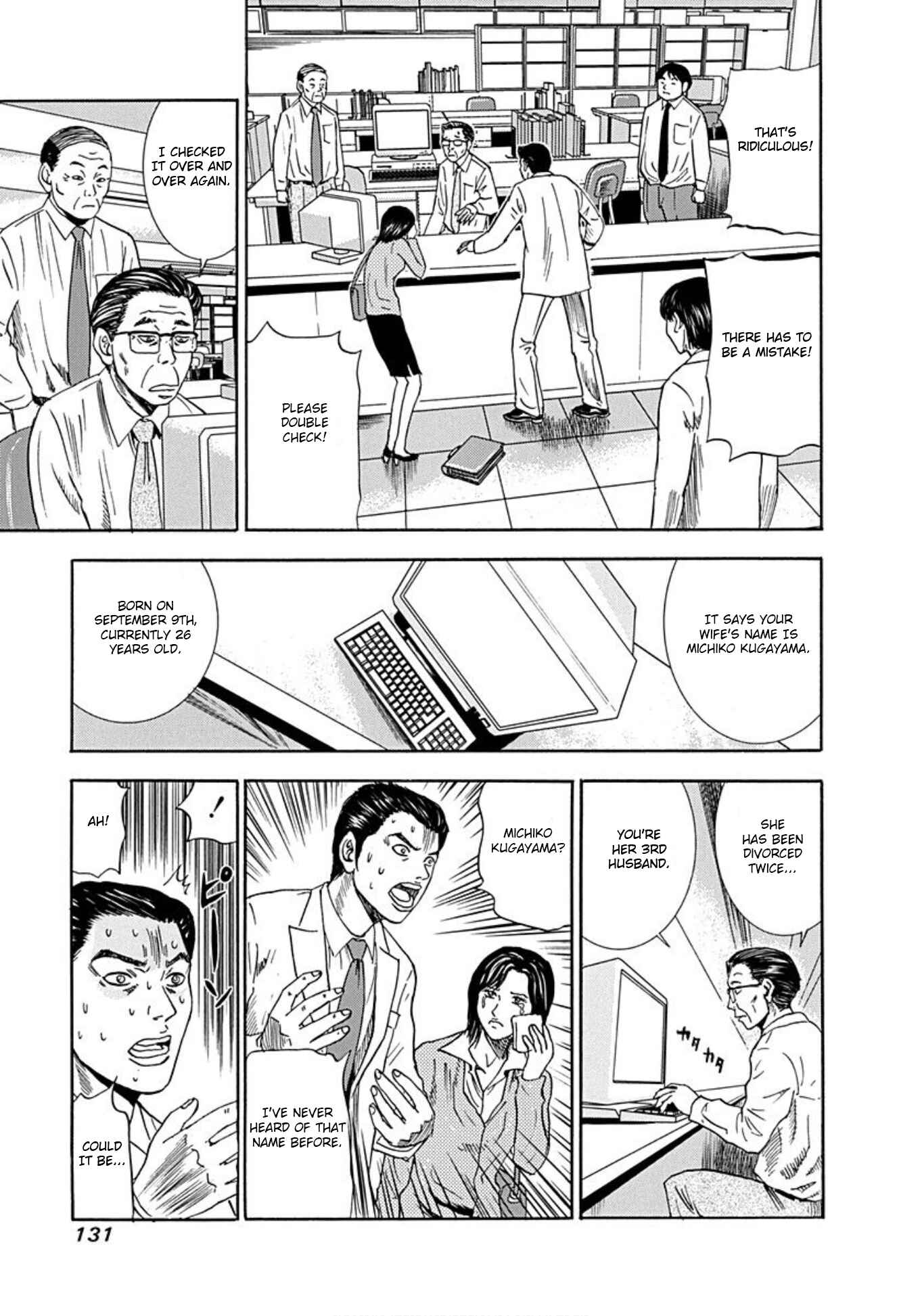 Page 8 Chapter 36 Uramiya Honpo