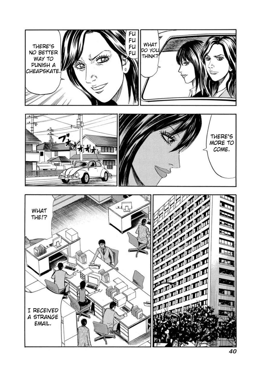 Page 14 Chapter 119 Uramiya Honpo