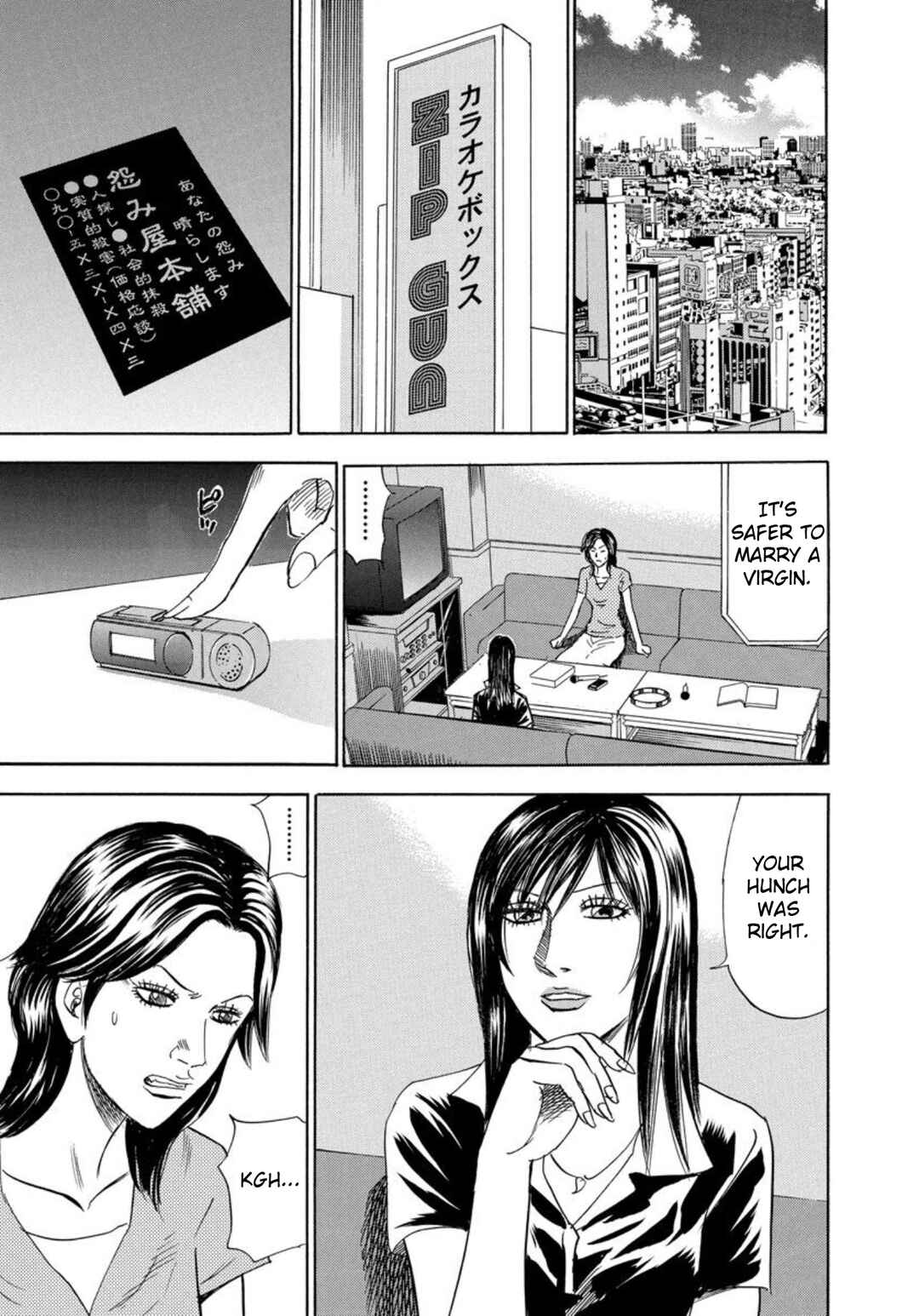 Page 5 Chapter 119 Uramiya Honpo