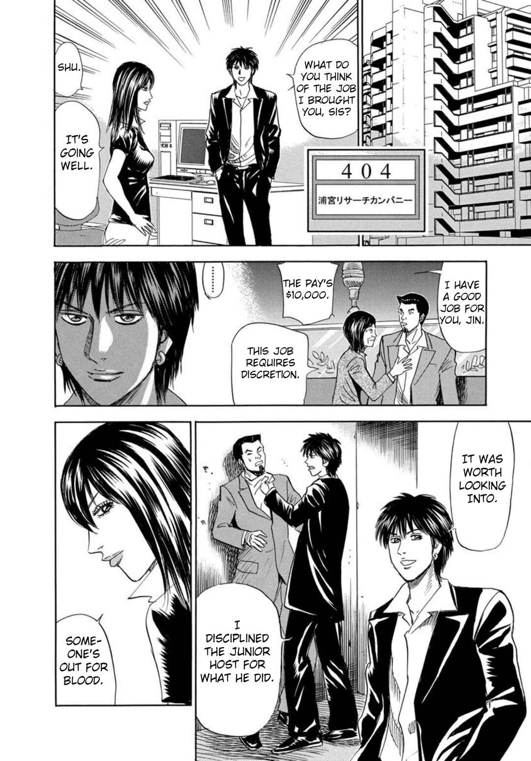 Page 8 Chapter 119 Uramiya Honpo
