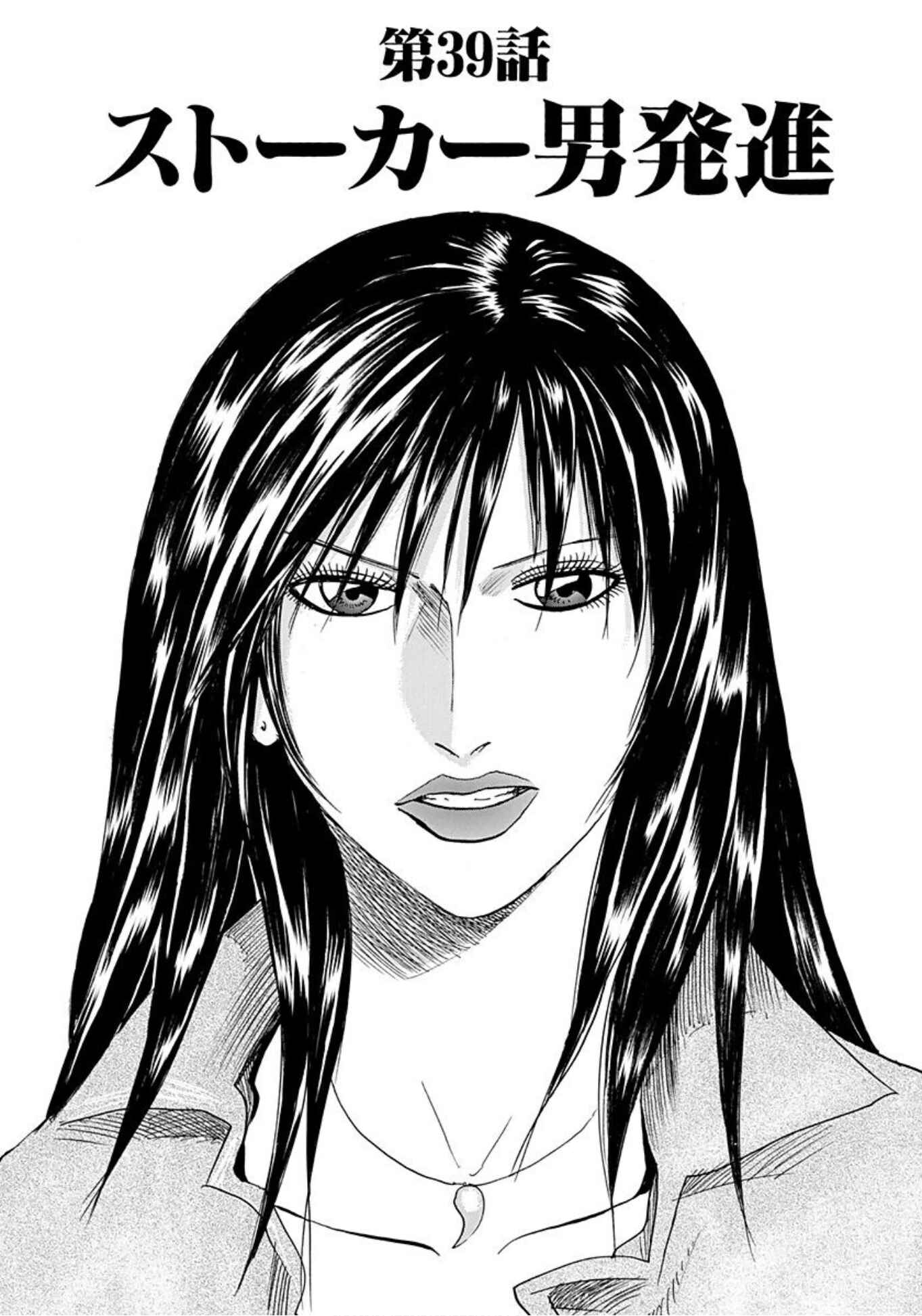 Page 1 Chapter 39 Uramiya Honpo