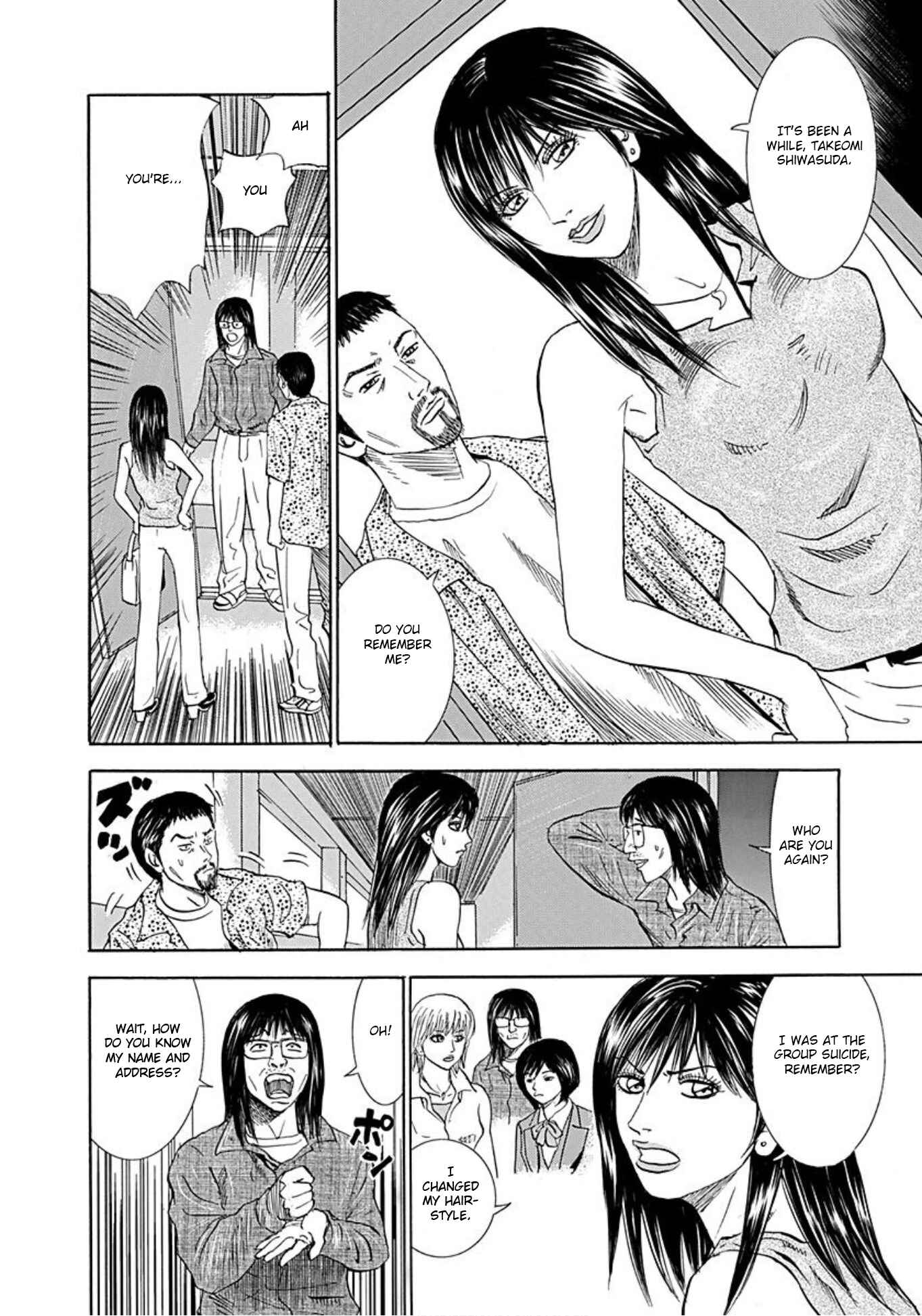 Page 12 Chapter 39 Uramiya Honpo