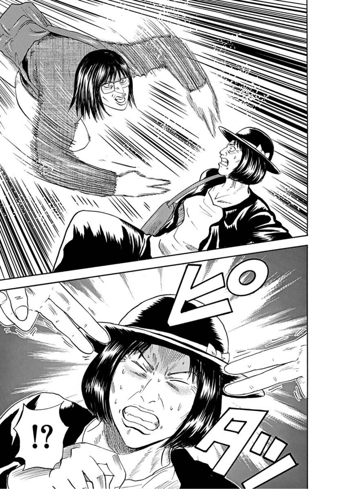 Page 23 Chapter 39 Uramiya Honpo