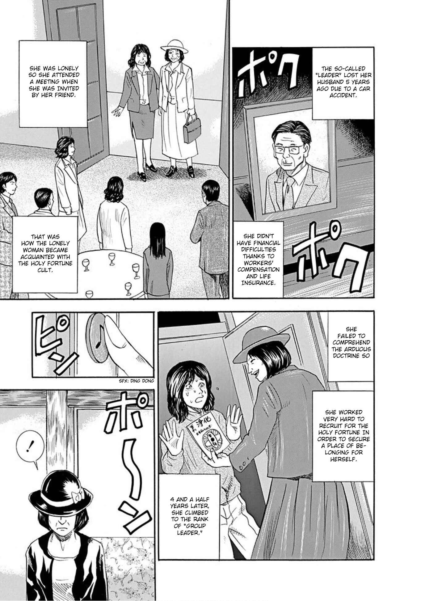 Page 3 Chapter 39 Uramiya Honpo