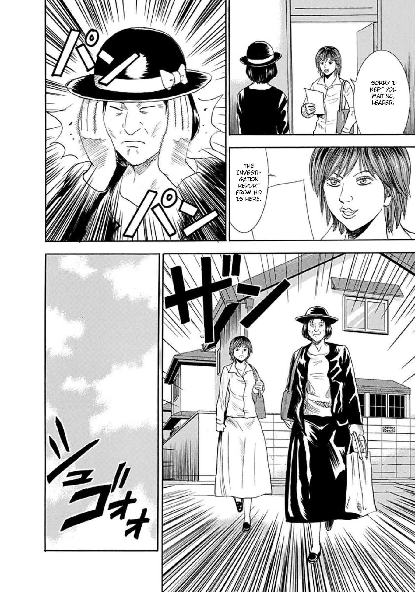 Page 4 Chapter 39 Uramiya Honpo