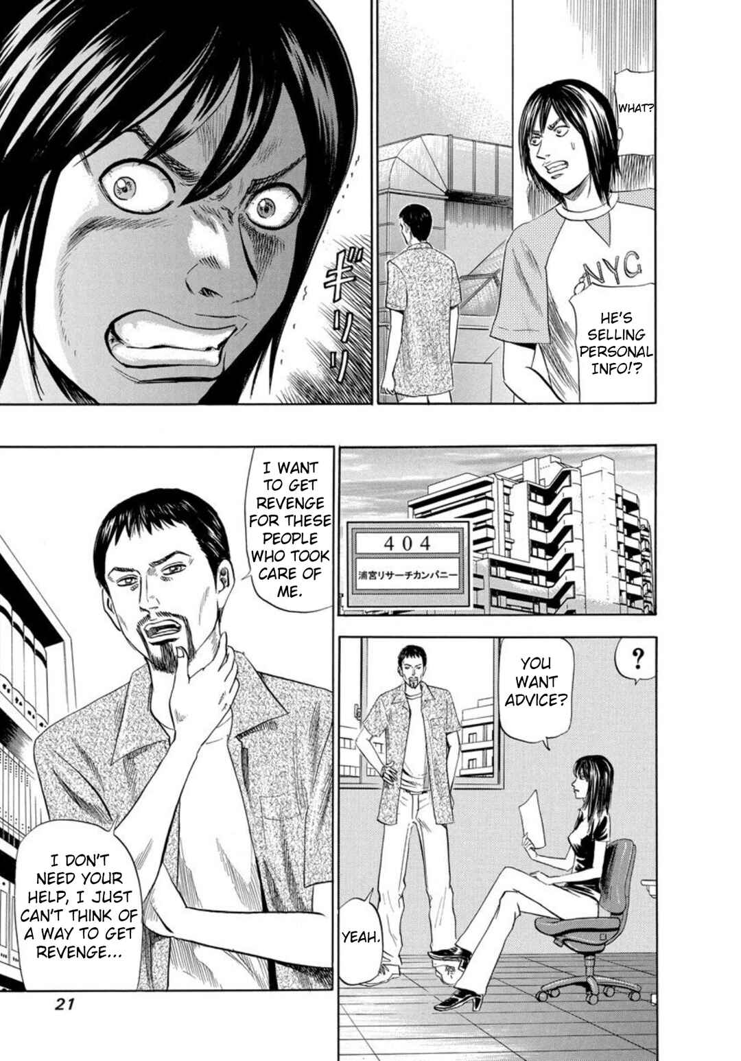 Page 19 Chapter 134 Uramiya Honpo