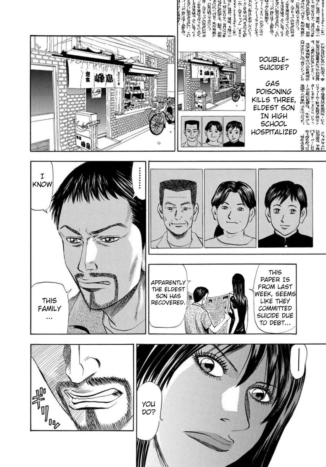 Page 4 Chapter 134 Uramiya Honpo
