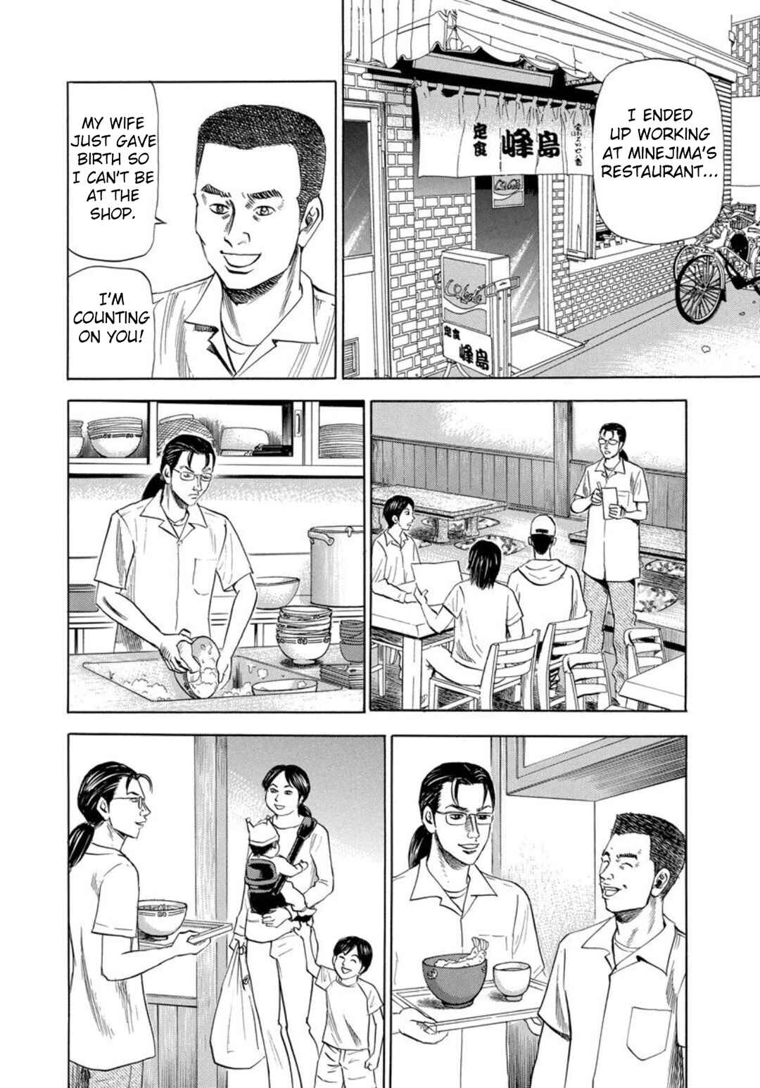 Page 6 Chapter 134 Uramiya Honpo