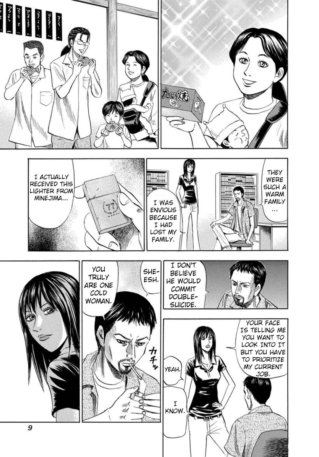 Page 7 Chapter 134 Uramiya Honpo