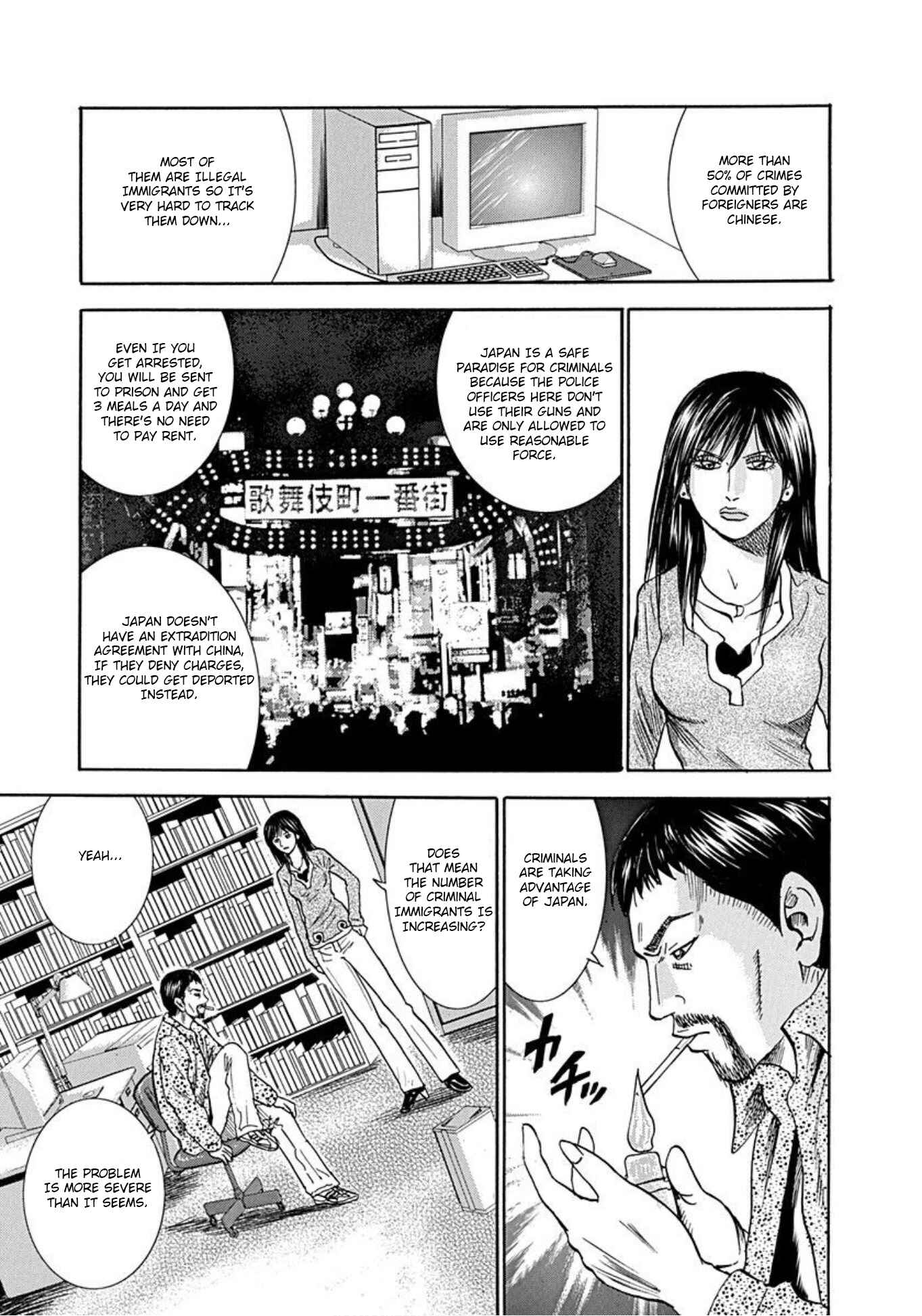 Page 10 Chapter 45 Uramiya Honpo