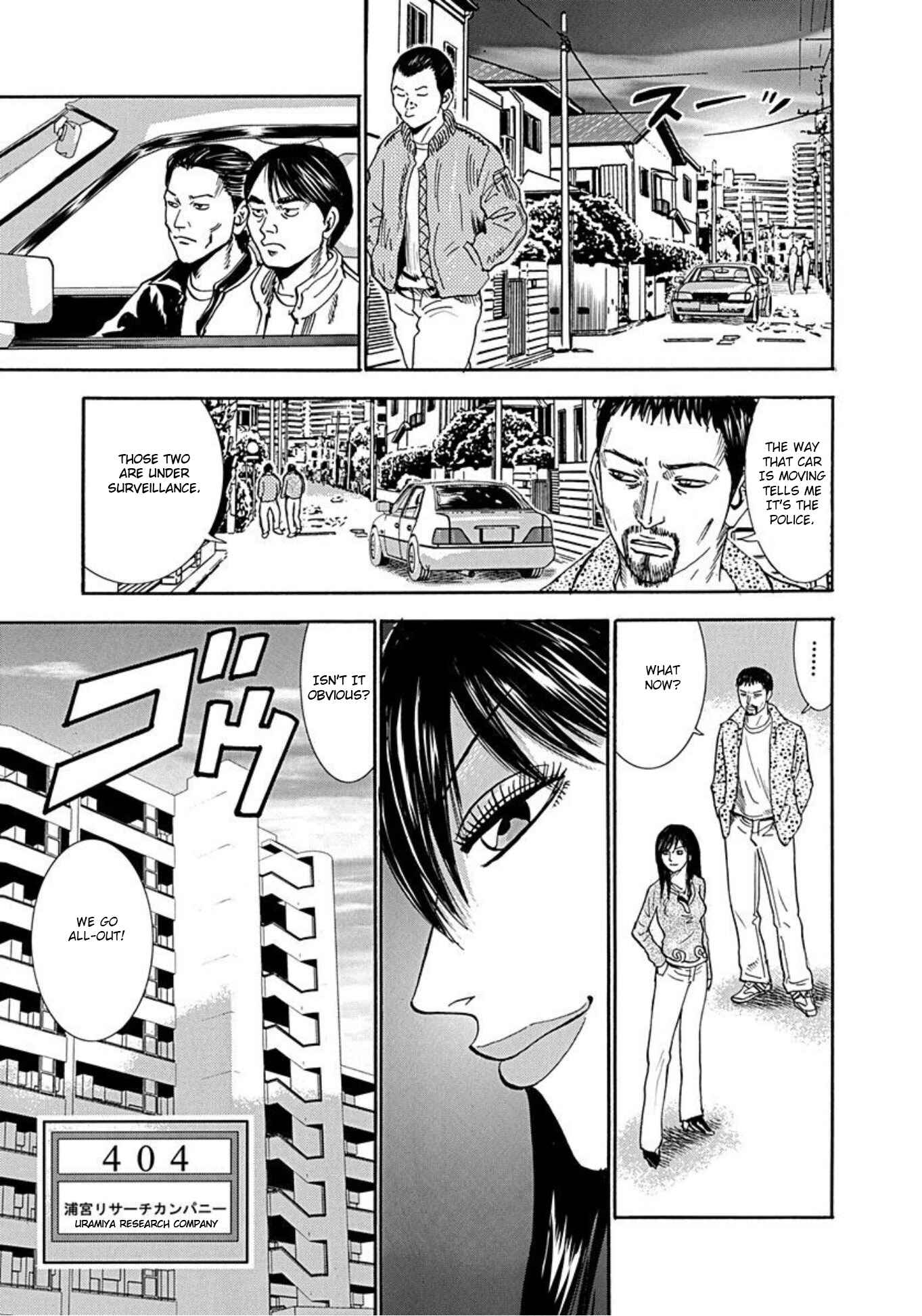 Page 20 Chapter 45 Uramiya Honpo