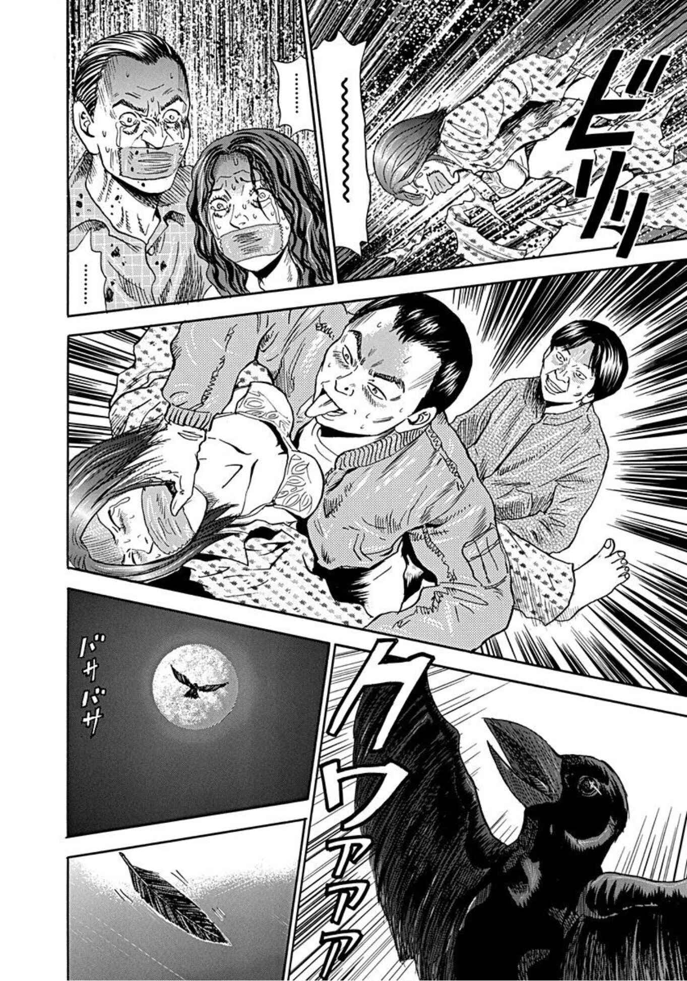 Page 5 Chapter 45 Uramiya Honpo