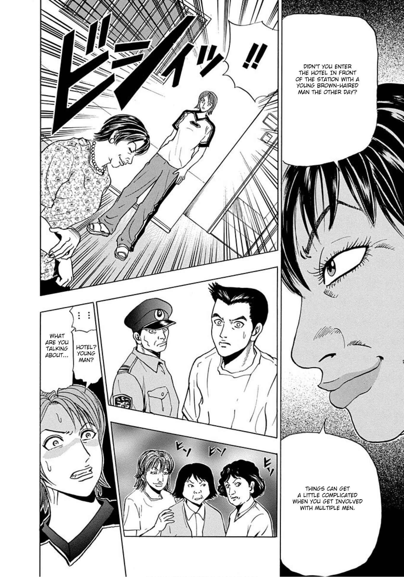 Page 12 Chapter 6 Uramiya Honpo