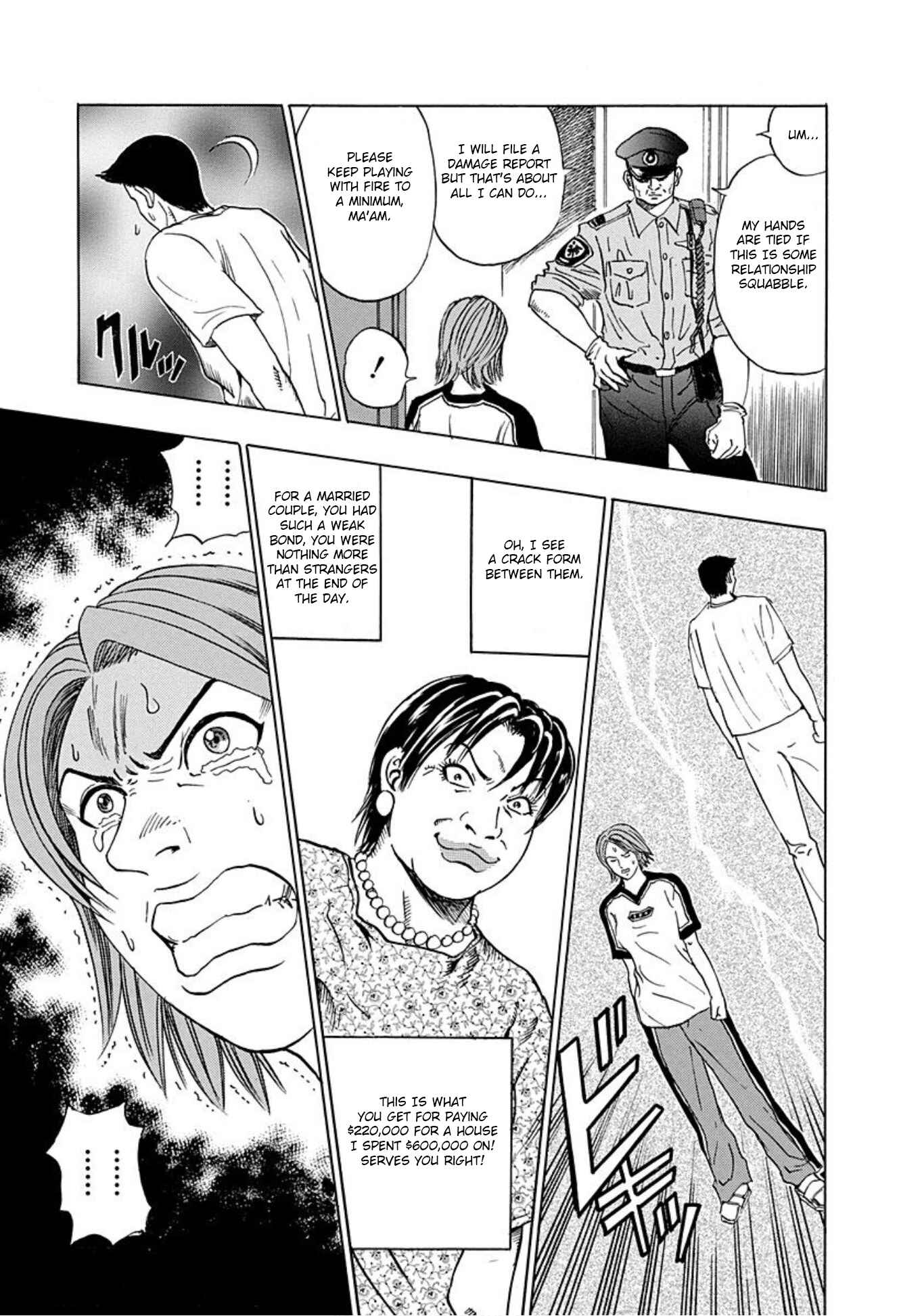 Page 15 Chapter 6 Uramiya Honpo