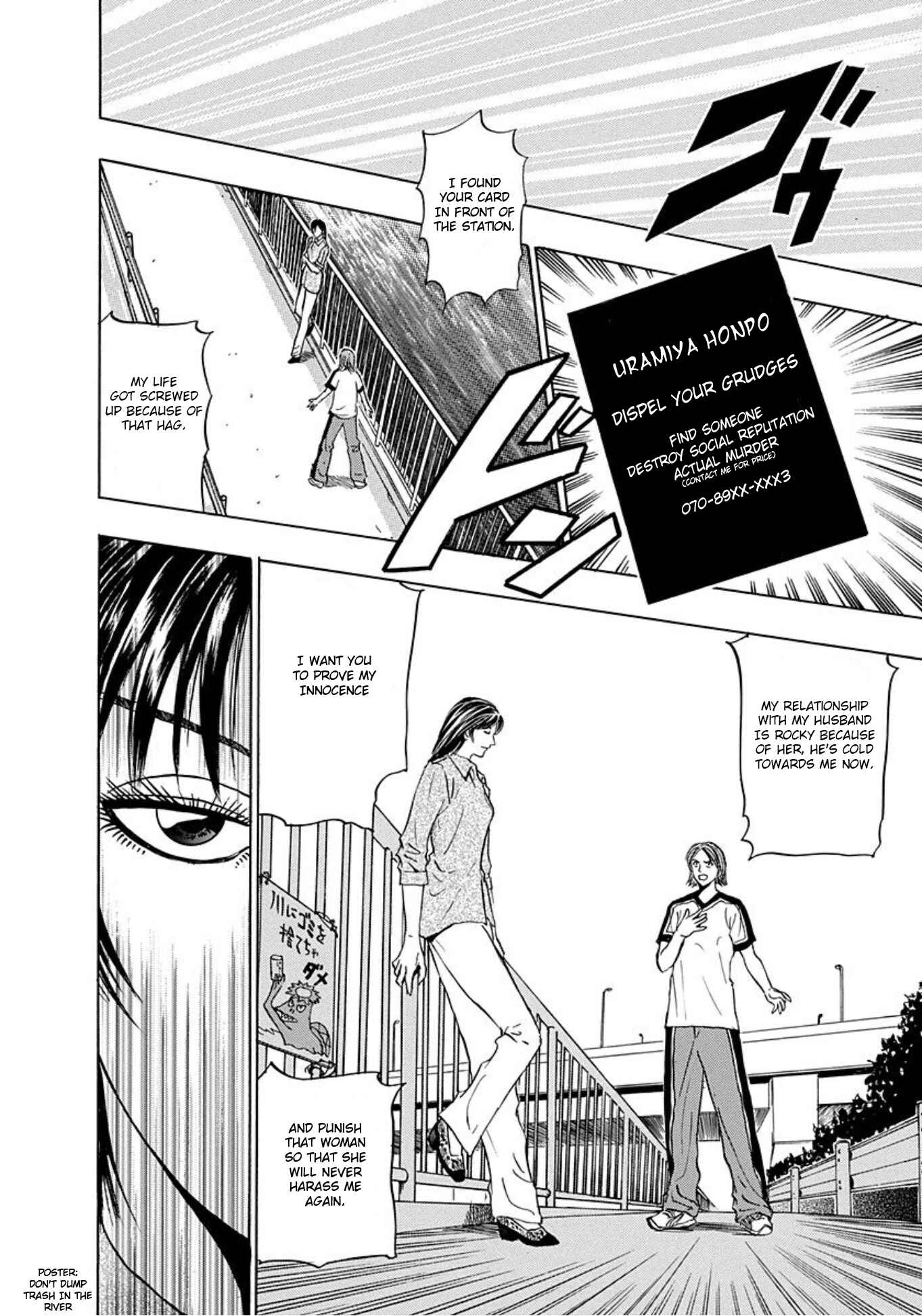 Page 16 Chapter 6 Uramiya Honpo