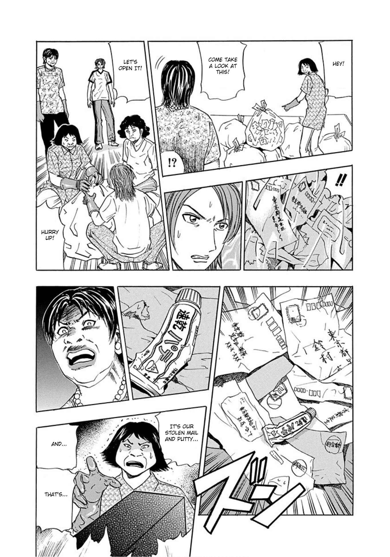 Page 29 Chapter 6 Uramiya Honpo