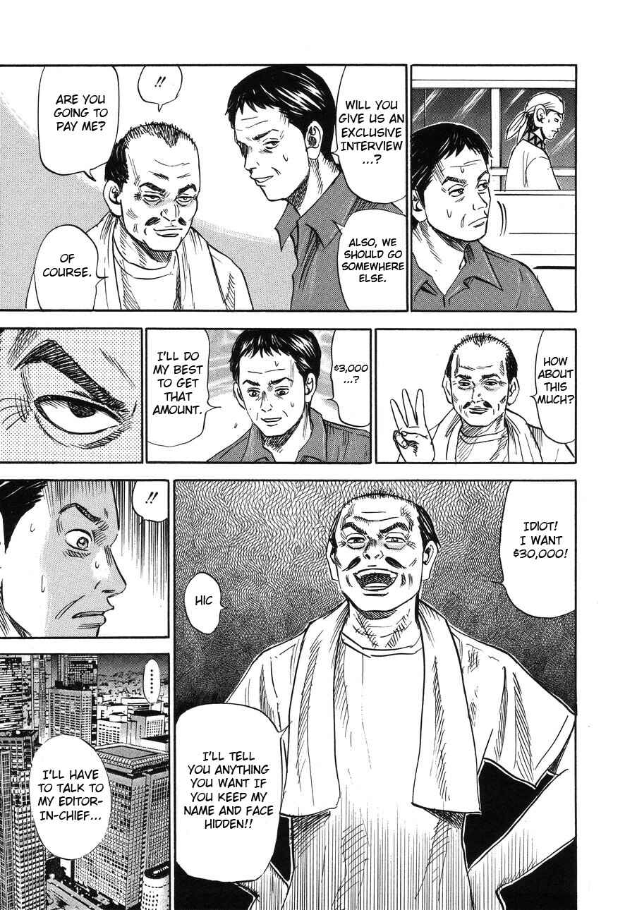 Page 11 Chapter 85 Uramiya Honpo
