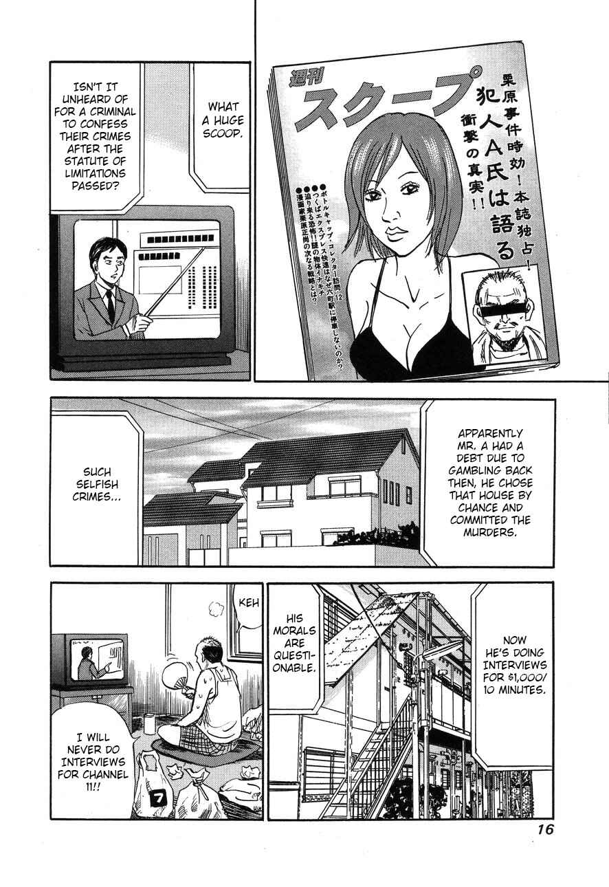Page 12 Chapter 85 Uramiya Honpo