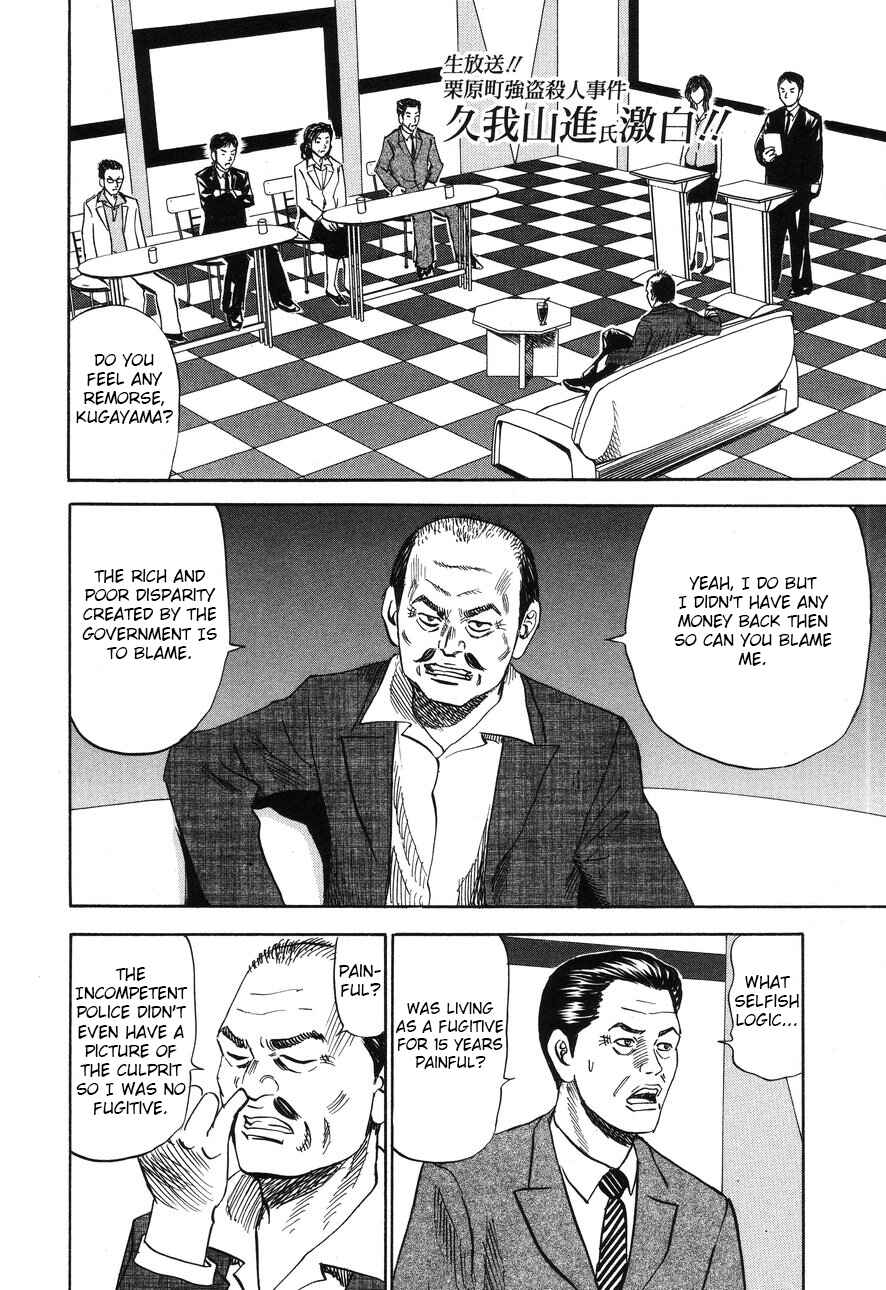 Page 14 Chapter 85 Uramiya Honpo