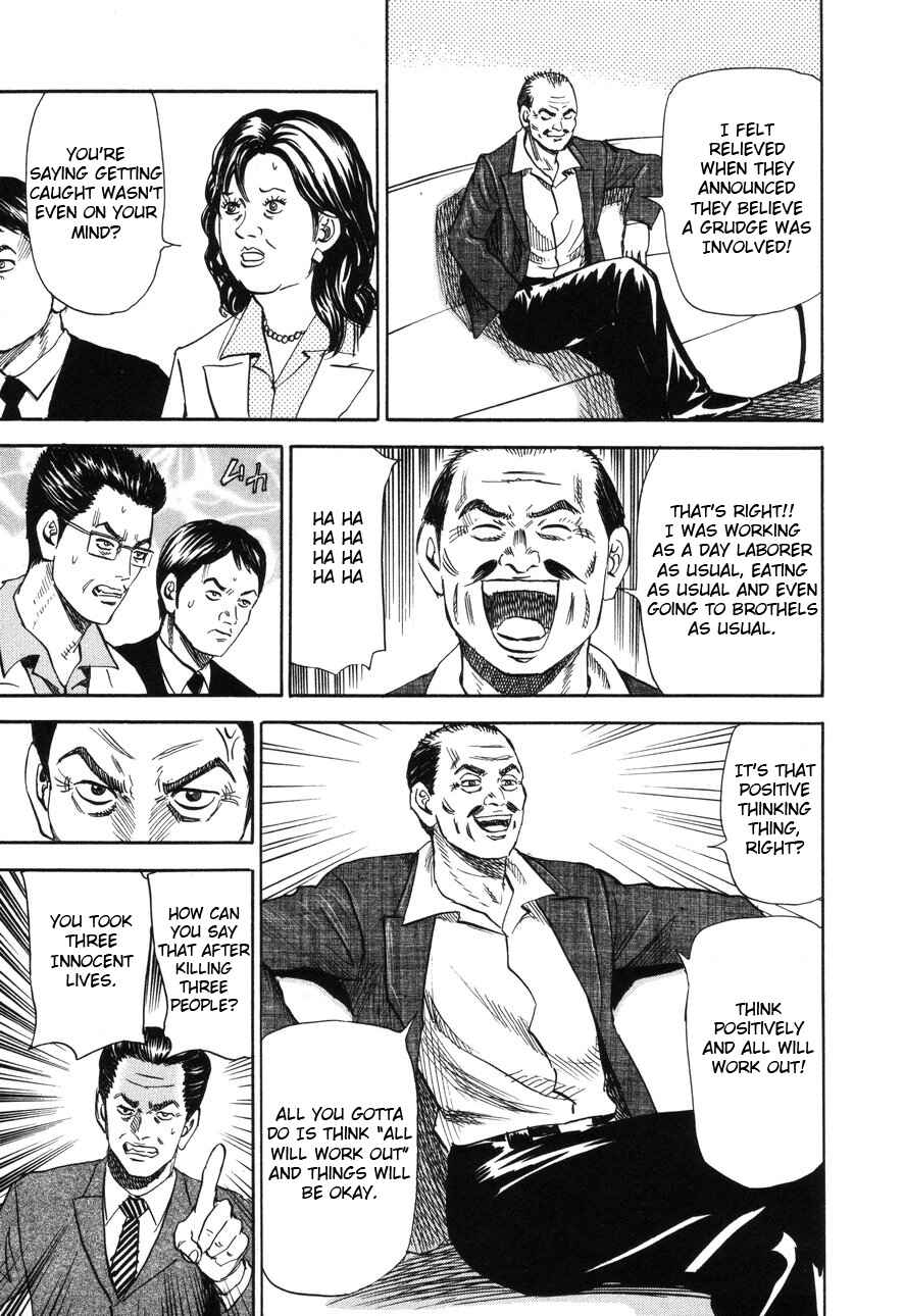Page 15 Chapter 85 Uramiya Honpo