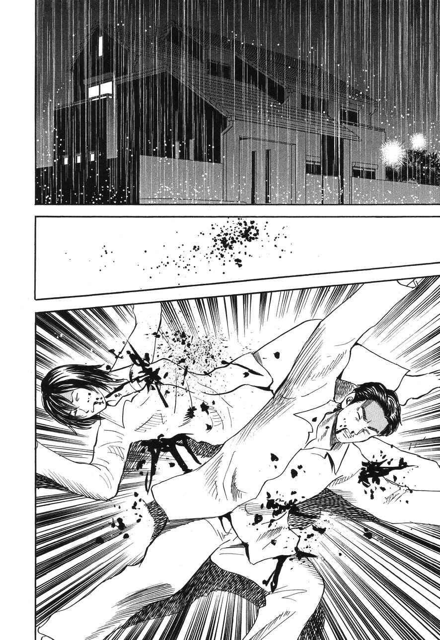 Page 2 Chapter 85 Uramiya Honpo