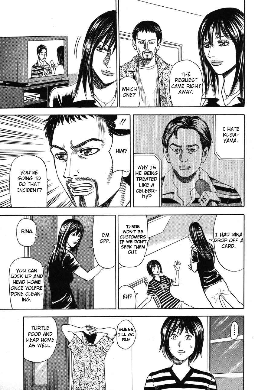 Page 21 Chapter 85 Uramiya Honpo