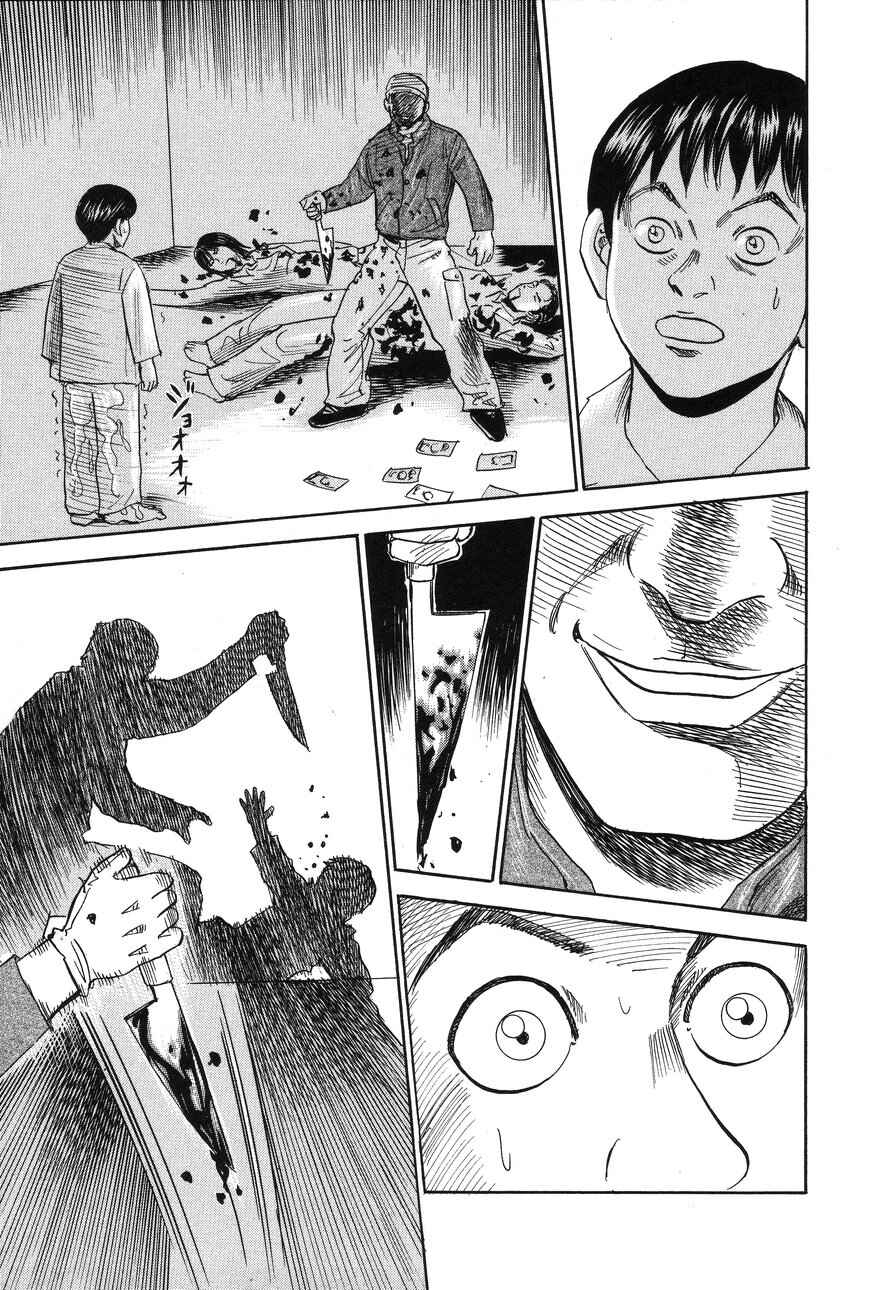 Page 3 Chapter 85 Uramiya Honpo