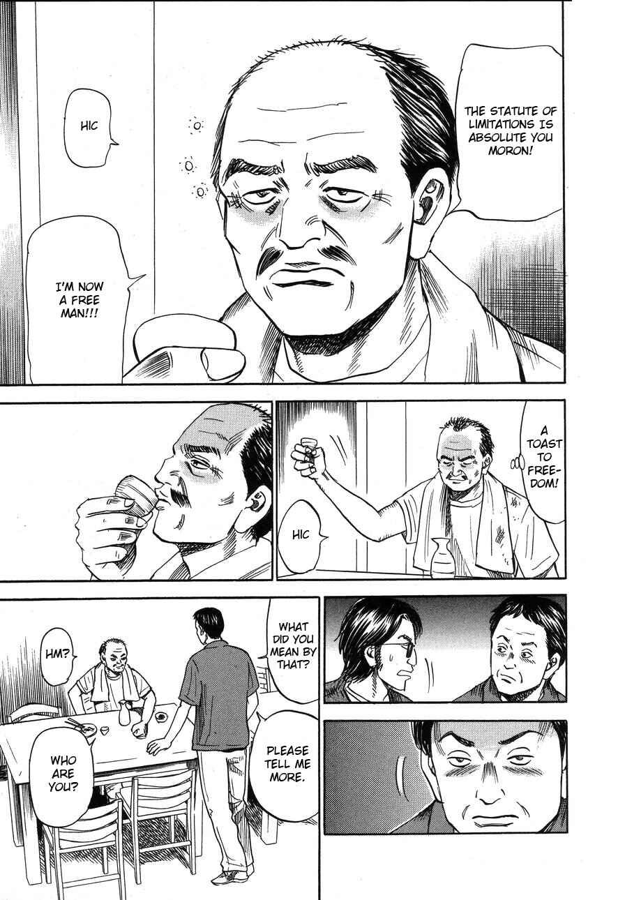Page 7 Chapter 85 Uramiya Honpo