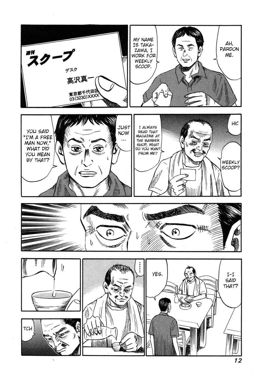 Page 8 Chapter 85 Uramiya Honpo