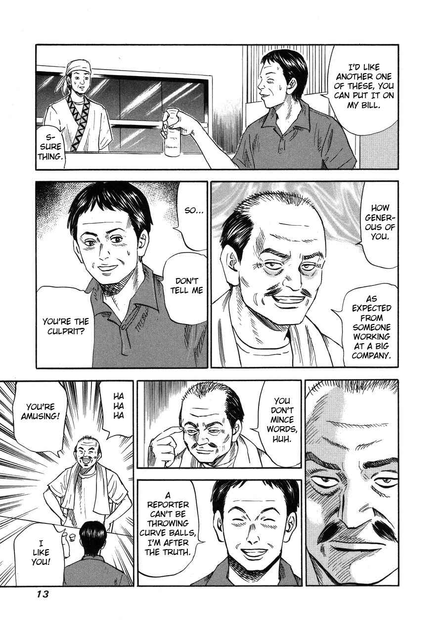 Page 9 Chapter 85 Uramiya Honpo