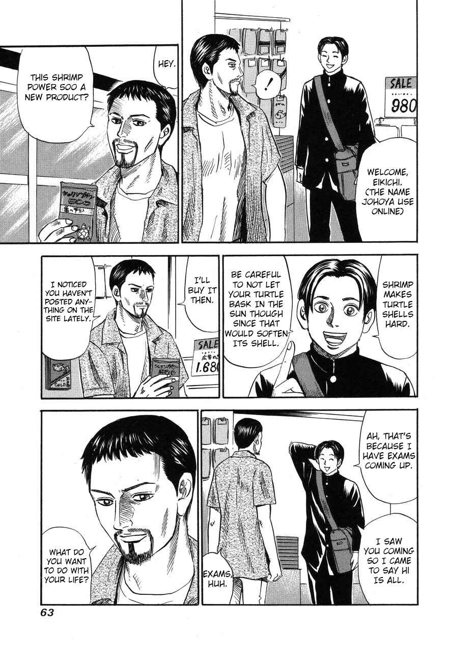 Page 11 Chapter 87 Uramiya Honpo