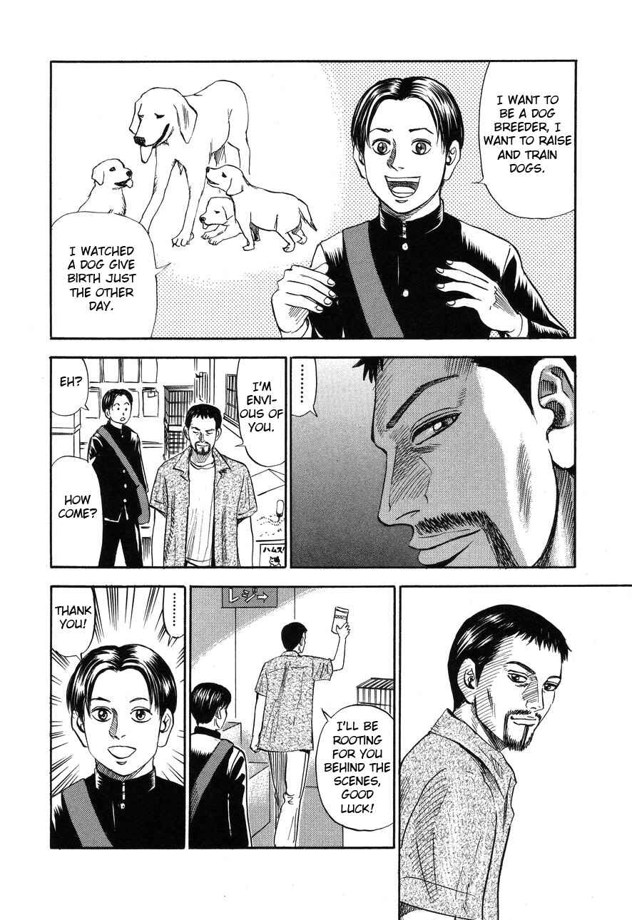 Page 12 Chapter 87 Uramiya Honpo
