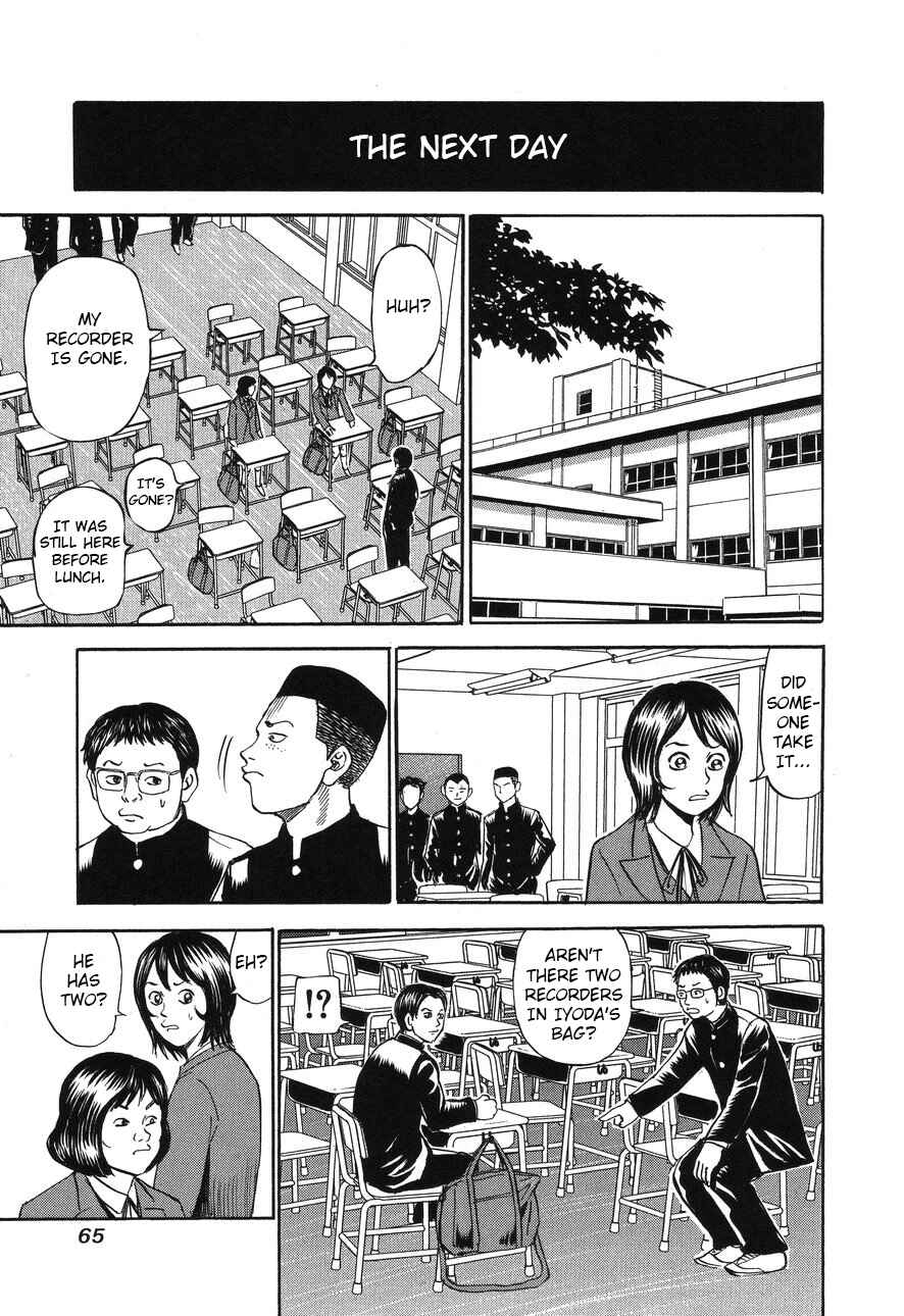 Page 13 Chapter 87 Uramiya Honpo