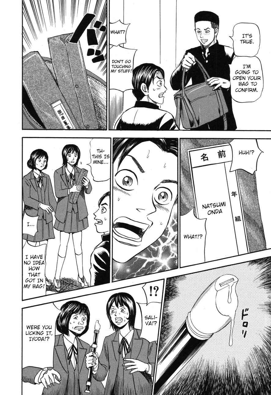 Page 14 Chapter 87 Uramiya Honpo