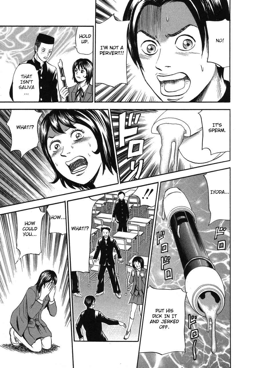 Page 15 Chapter 87 Uramiya Honpo