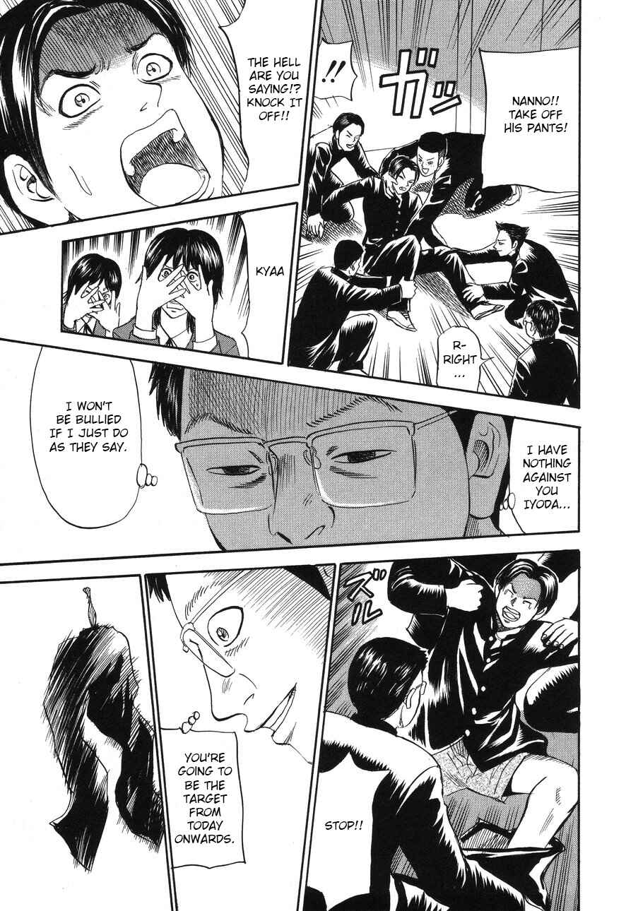 Page 17 Chapter 87 Uramiya Honpo