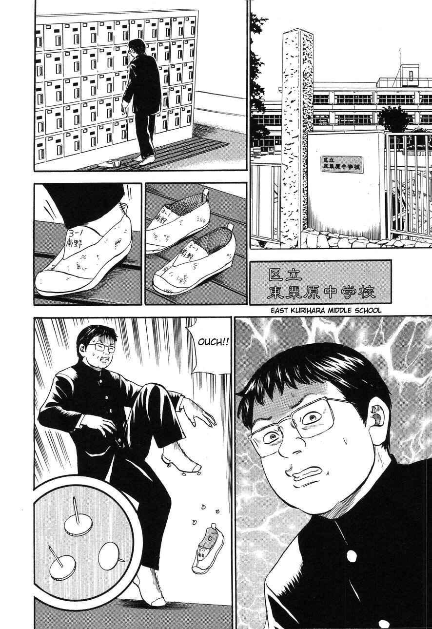 Page 2 Chapter 87 Uramiya Honpo