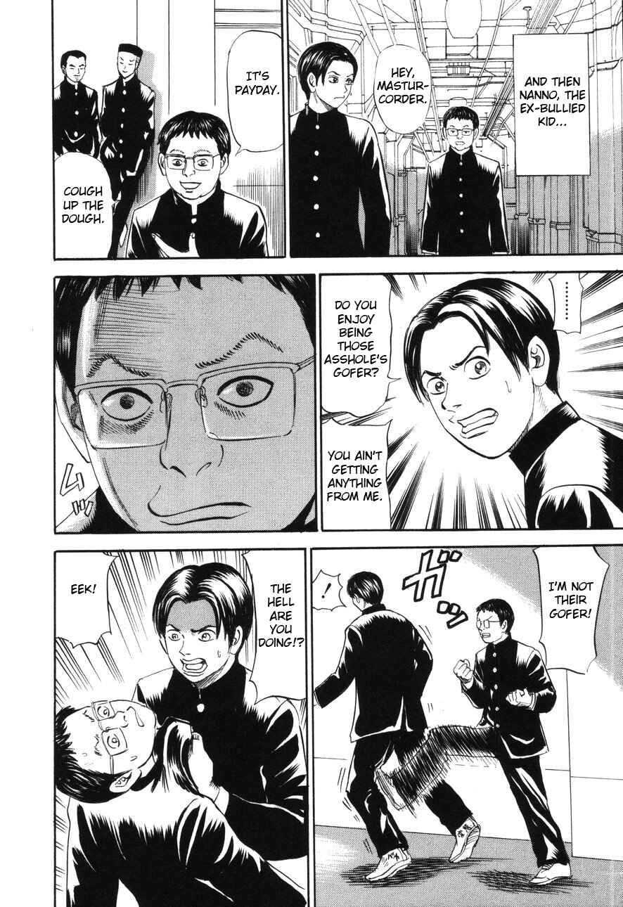 Page 20 Chapter 87 Uramiya Honpo