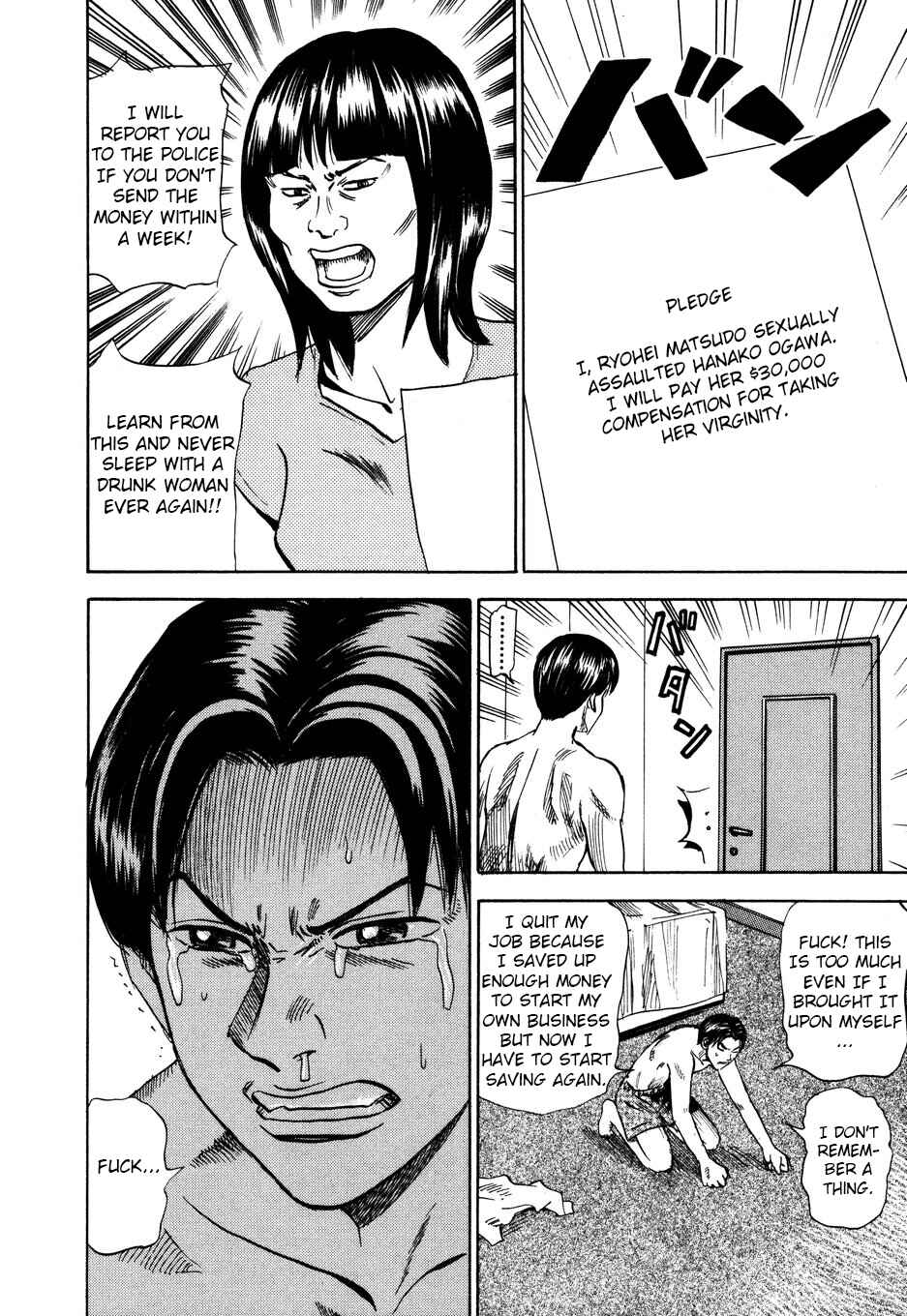Page 12 Chapter 100 Uramiya Honpo