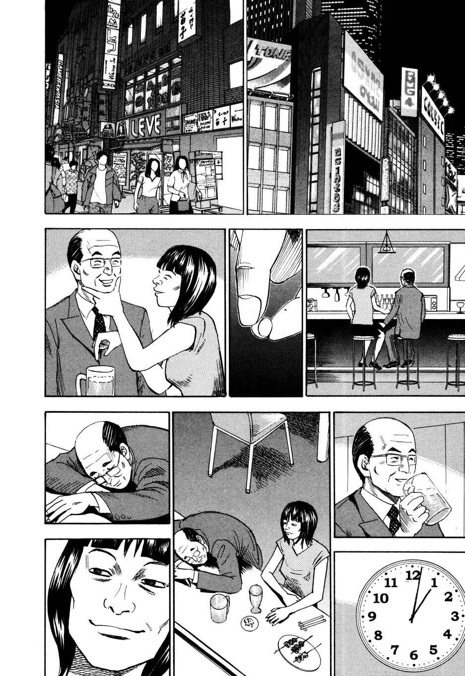 Page 14 Chapter 100 Uramiya Honpo