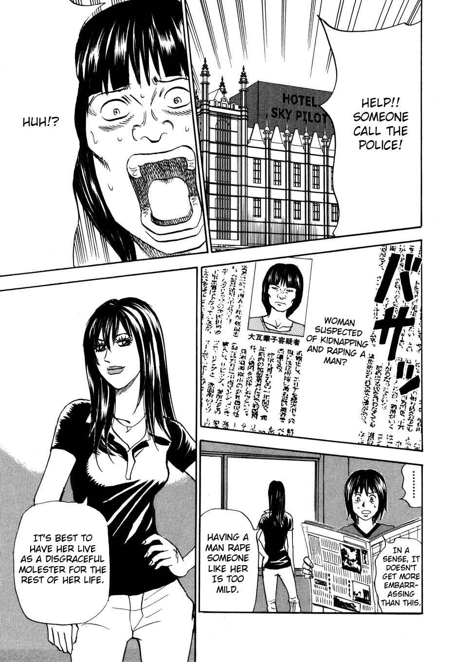Page 25 Chapter 100 Uramiya Honpo