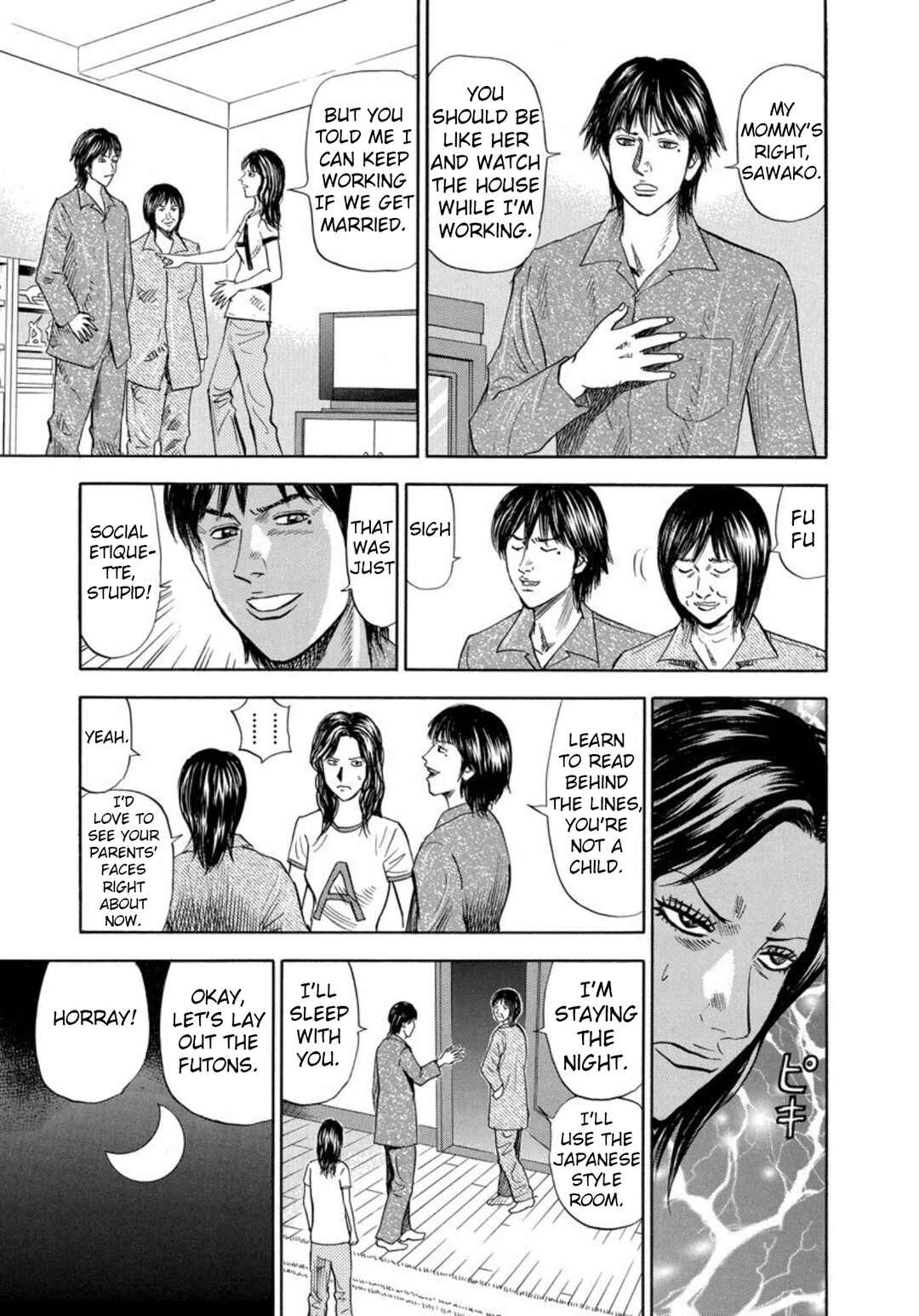 Page 7 Chapter 118 Uramiya Honpo