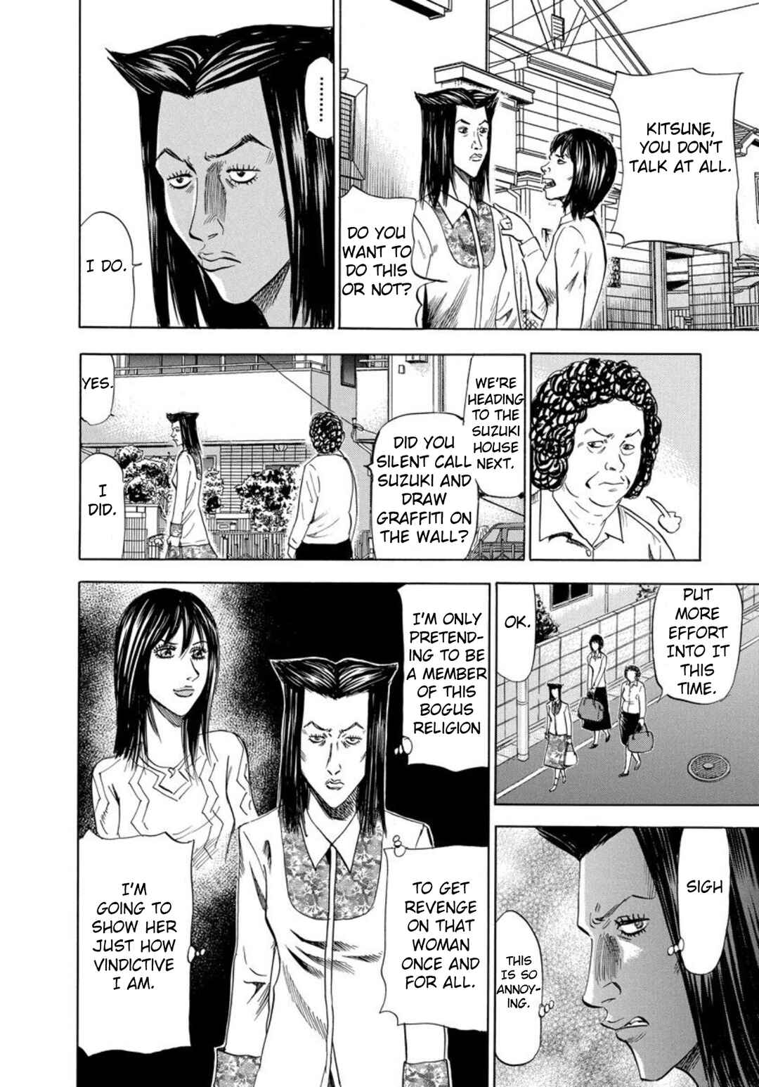 Page 12 Chapter 135 Uramiya Honpo